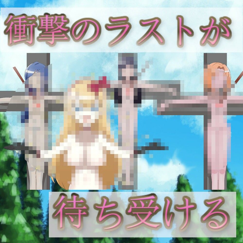 変身ヒロインつぐみ＆まゆみ＆ひな〜美点喪失と強●劣化の恐怖〜(吸収ドレイン) - FANZA同人