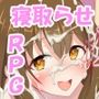 錬金ファンタジーR 〜彼女は赤ちゃん錬金釜〜