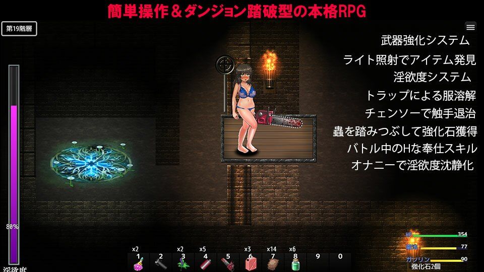 陰キャのモブでもゴブリンの苗床から脱出できるの？RPG 画像4