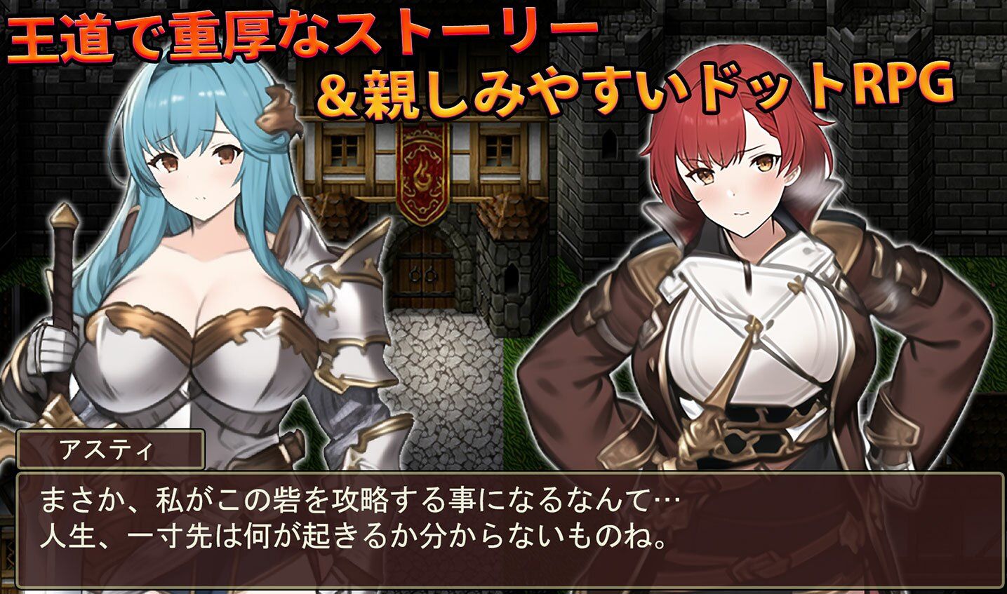 クリスタルブラッド 最果ての紋章 サンプル画像