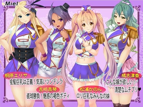 【25%還元】【大感謝祭限定パック】miel巨乳孕ませ編_1
