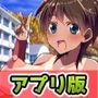 【Android版】露出陸上部〜ヘンタイ顧問に特別練習をさせられる女子部員〜オナニー用ミニゲーム