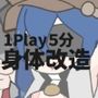 捕まえた冒険者の体を改造して出荷するゲーム