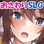 いもうとこみゅにけーしょん