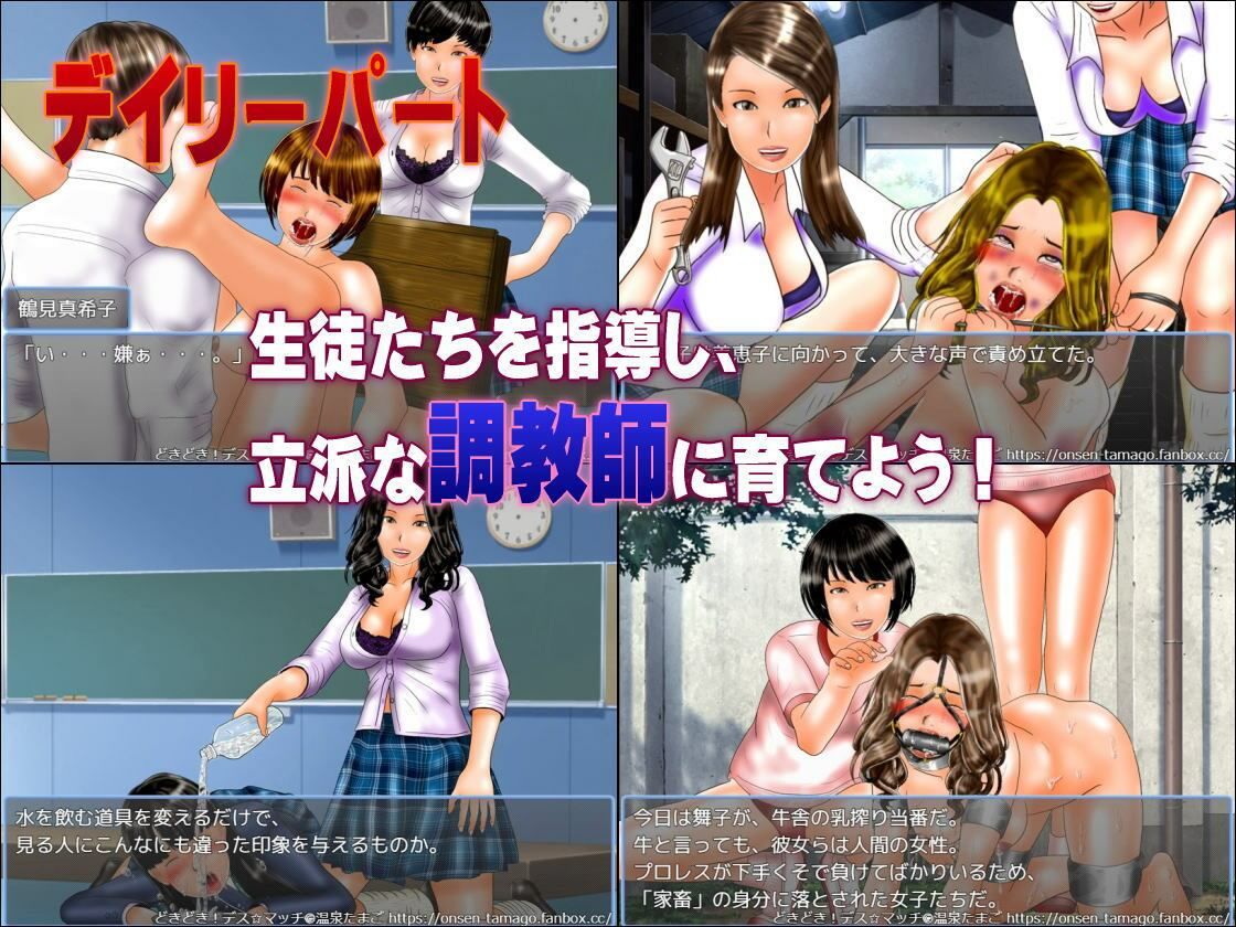 【学園女子プロレスシミュレーションゲーム】どきどき☆デス・マッチ 〜とある少女のバックドロップ〜(温泉たまご) - FANZA同人