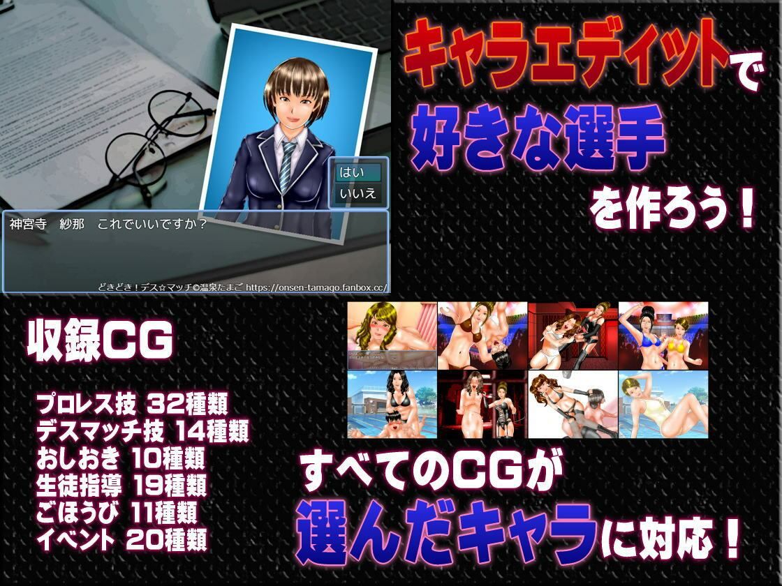 【学園女子プロレスシミュレーションゲーム】どきどき☆デス・マッチ 〜とある少女のバックドロップ〜(温泉たまご) - FANZA同人