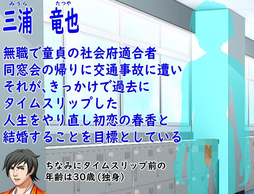 タイムスリップした俺と人生順調な友達と初恋の友達の妻と一途女 画像5