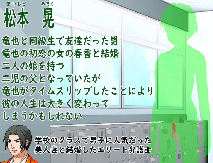 タイムスリップした俺と人生順調な友達と初恋の友達の妻と一途女のサンプル画像7