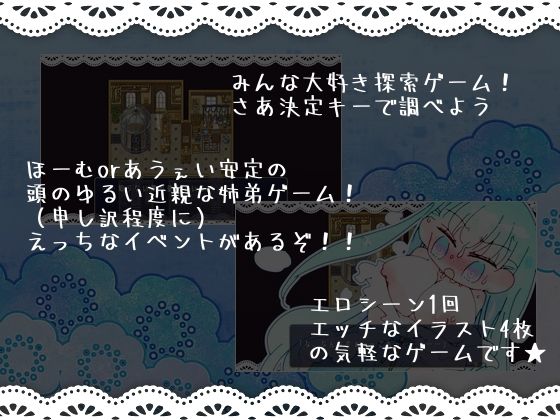 ほーむorあうぇいpixivFANBOXログ2〜『おねーちゃんはぜんまいルームにいる』『おねえちゃんのクスリに不可能はないんだからぁ！』〜(ほーむorあうぇい) - FANZA同人