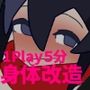 催●をかけて改造して出荷するゲーム