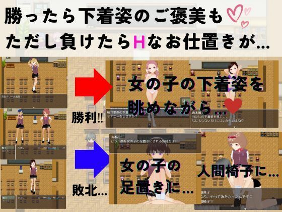 色仕掛け学園〜修学旅行を取り戻せ！逆レ●プ・色仕掛け誘惑RPG〜 画像2