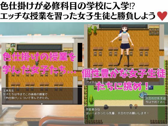 色仕掛けスクールバトル 〜女子のえっちな誘惑に負けるな！M向け逆レ●プRPG〜(マゾゲー団) - FANZA同人