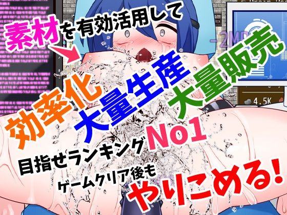 サンプル-サキュバスの錬金術師 〜淫乱状態変化でイき地獄〜 - サンプル画像