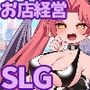 サキュバスの錬金術師 〜淫乱状態変化でイき地獄〜