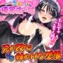 だらしない俺をしつけ直そうとする優等生の妹