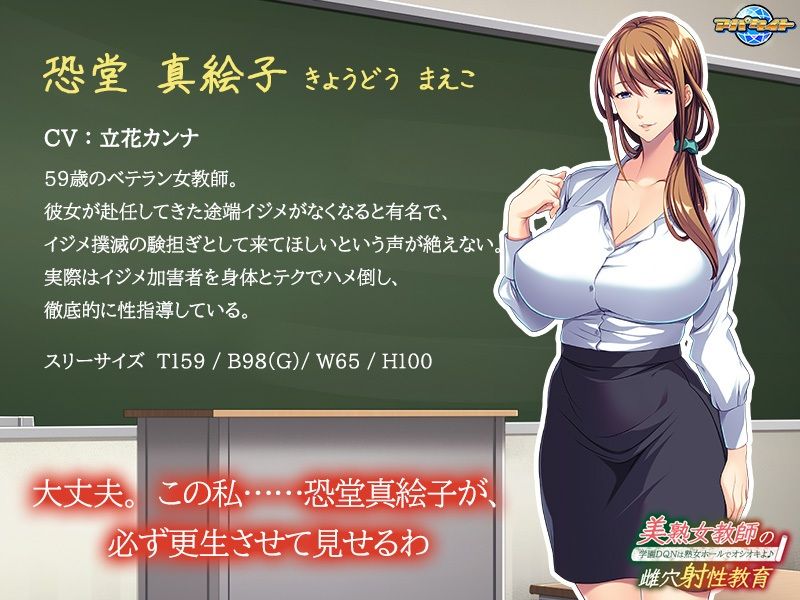 美熟女教師の雌穴射性教育〜学園DQNは熟女ホールでオシオキよ♪〜(アパタイト) - FANZA同人