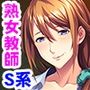 美熟女教師の雌穴射性教育〜学園DQNは熟女ホールでオシオキよ♪〜