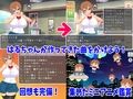 はるちゃんといっしょ！