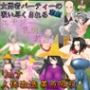女勇者パーティーの悲劇〜吸い尽くされるエナジー乳房若さ〜