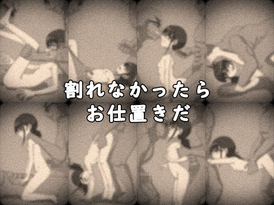 頑張れチカちゃん！！〜板を200個割らないとお仕置きされちゃう！！〜 画像4