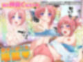 ヤバイ！ヤバイって。妹のおっぱいが育ちすぎ（汗