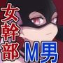 悪の女幹部クエスト2 〜ヒーロー完全敗北〜