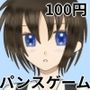 マイちゃんがあたしにパンスを見せてくるのっ！