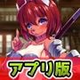 【Android版】犬族のケモノ娘を「ドッグフード」で釣って交尾＆妊娠させるミニゲーム