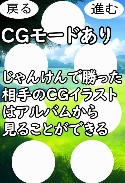 田舎では野球拳が流行ってるらしい_9