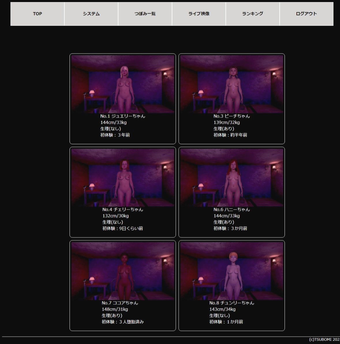 サンプル-ダークウェブに咲いた天使の花 - サンプル画像