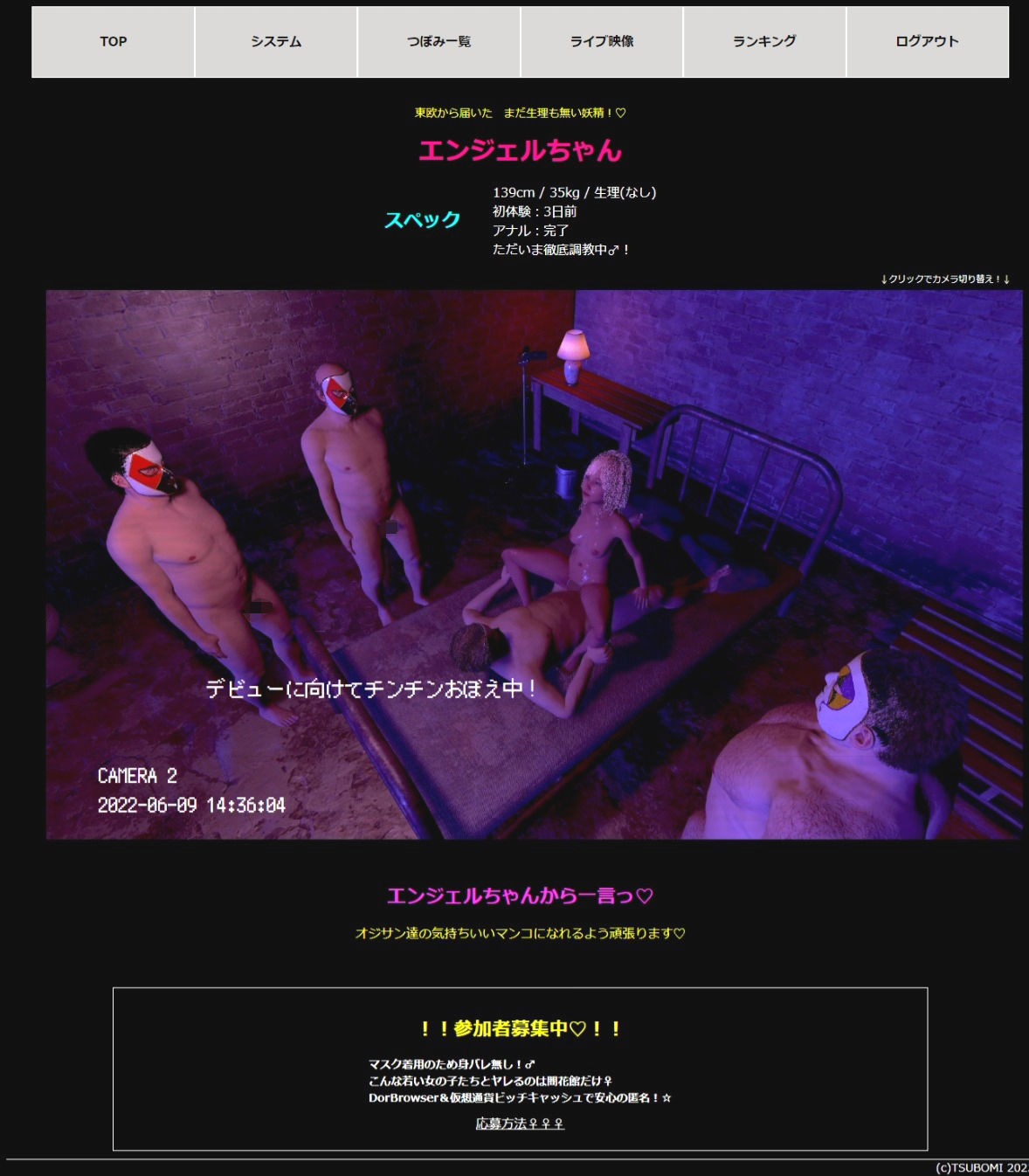 サンプル-ダークウェブに咲いた天使の花 - サンプル画像