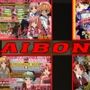 AIBON GAME 総集編