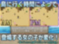 性交島での短いようで長い一日