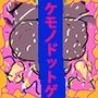 あたちあなたとぶらいだりんぐいんふぃにてぃ