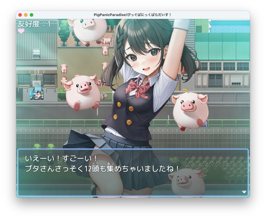 Pig Panic Paradise！ ぴっぐぱにっくぱらだいす！〜ブタとえっちな神隠し〜【Mac版】 画像6