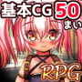 種付けクエスト2