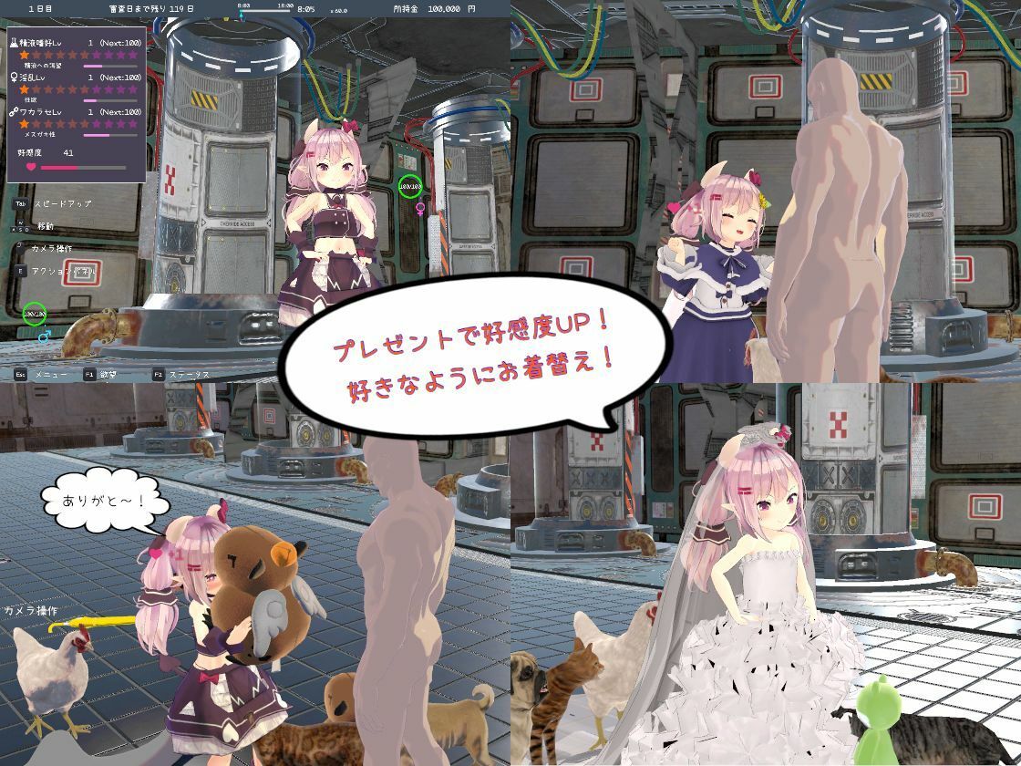 d_278420廃トレーダーはサキュちゃんを救うの同人エロゲー画像1
