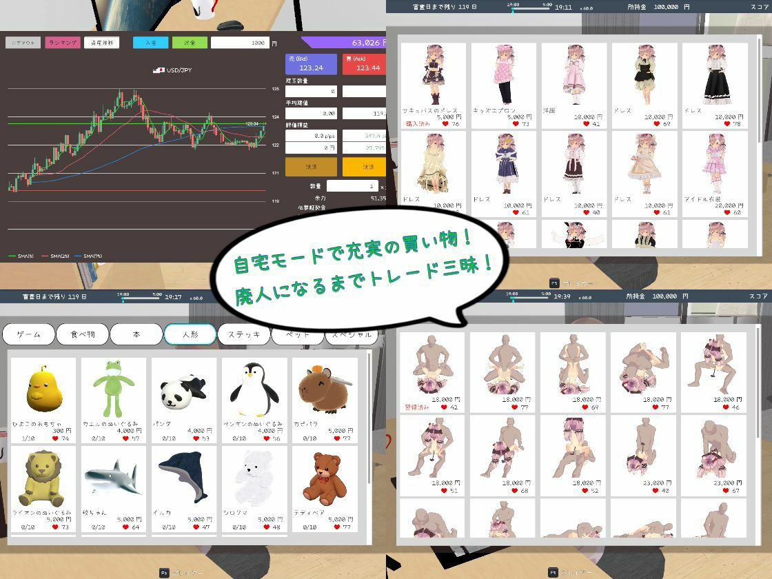 d_278420廃トレーダーはサキュちゃんを救うの同人エロゲー画像3