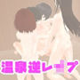 私たちと一緒にお風呂入ろ