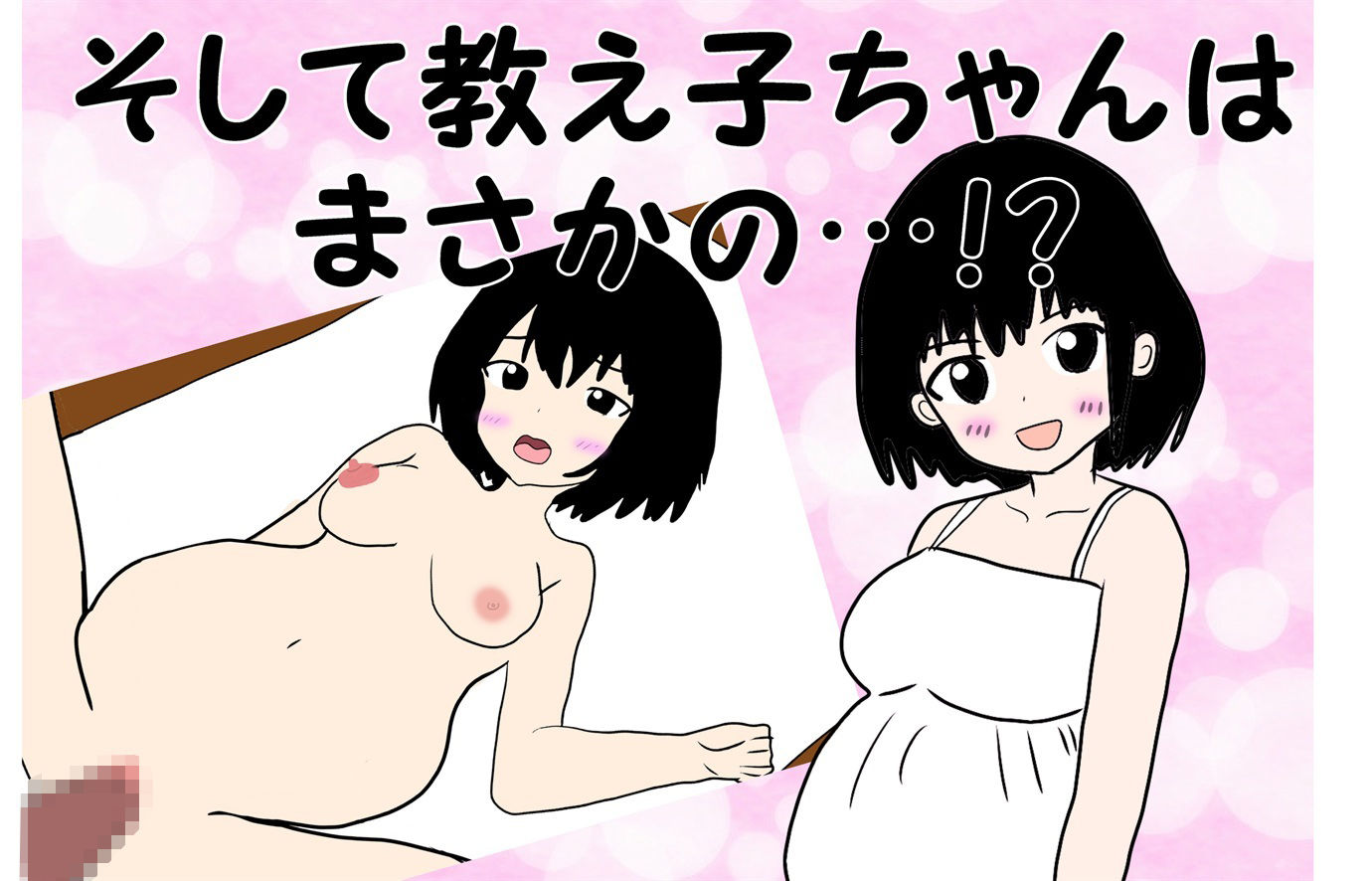 【無料】教え子ちゃんはロリ巨乳！ノーAIバージョン(炉リータロータリー) - FANZA同人