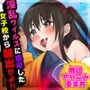 淫乱病が蔓延し静まりかえった女子校から始まる男狩りパニック！