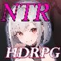 NTRQUEST 〜僕とカノジョの隠していた秘密〜