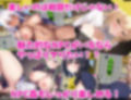 NPC姦から始まる異世界転生ハーレム性活