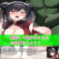 4キャラ即堕ちタイピングゲーム