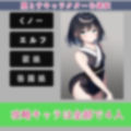 4キャラ即堕ちタイピングゲーム