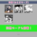 4キャラ即堕ちタイピングゲーム