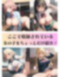 裏カジノLas Vegas【清純女子校生編】