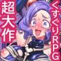 クロスグリード