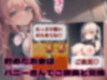 女子校生に中出し！カジュアルすごろく【豪華CG300枚収録】