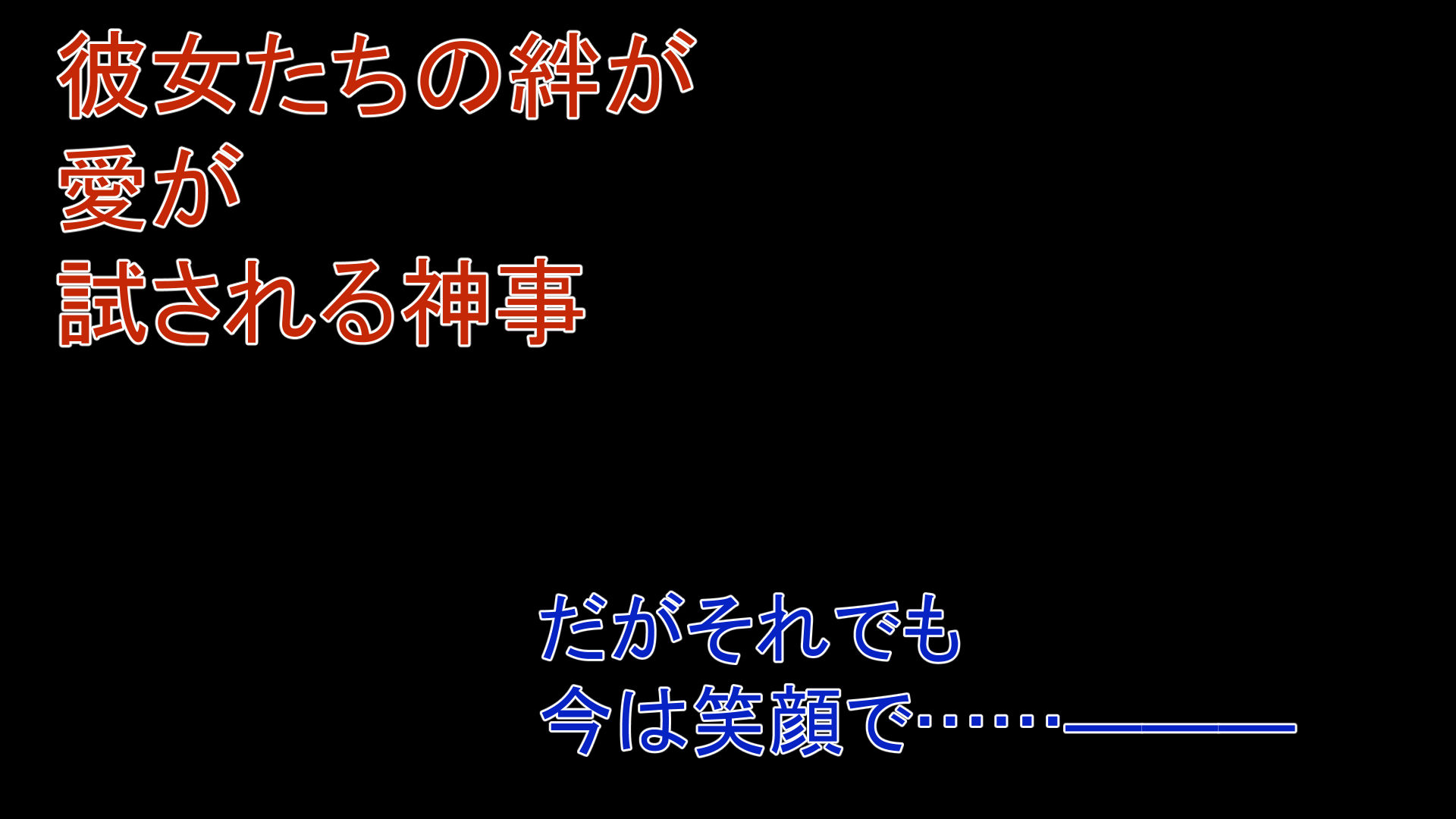 淫秘の巫女〜手篭めて巫女は神なるや〜Windows版(猫板家工房) - FANZA同人